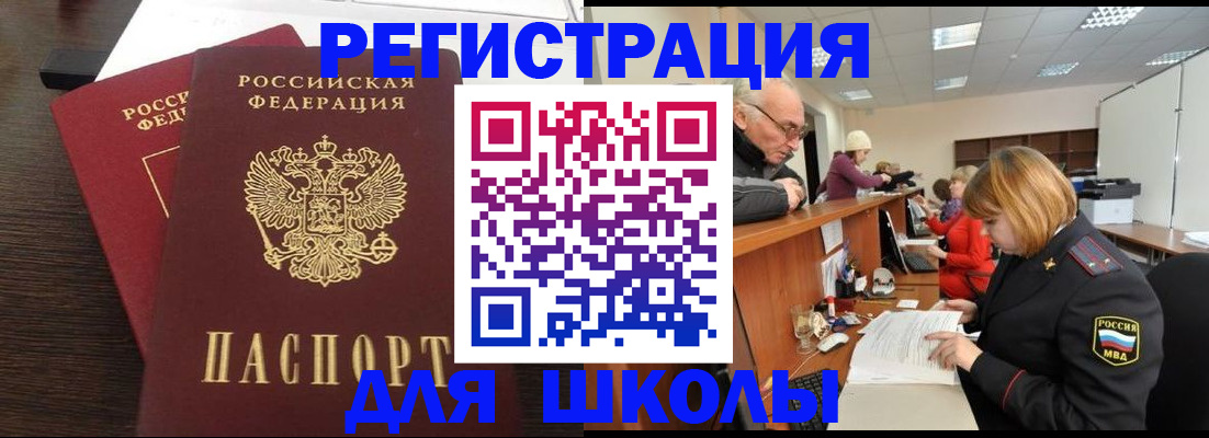 прописка законно в Колпашево