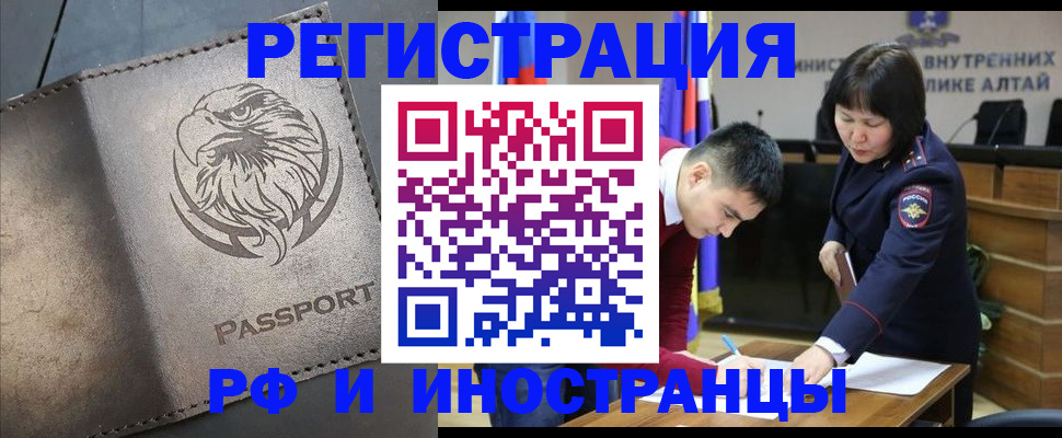 временная регистрация надежно в Колпашево